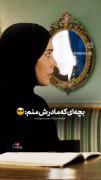 *بچه ای که مادرش بندن هستم:😎*