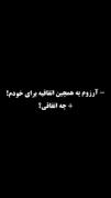 تموم شدن زندگیم.................