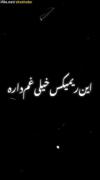 این بود زندگی.............🥀🥀🥀🥀