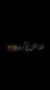 فالوم کن پشیمون نمی شی کلیپ های بلوچی عاشقانه 