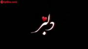 کلیپ های بلوچی عاشقانه در پیج ببین 