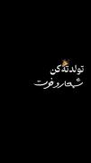 ایموی مناسبتی تبریک تولد . . .