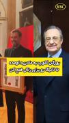 سرمربی جدید رئال مادرید مشخص شد از کانال آرش