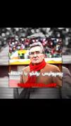 مقایسه پرسپولیس الان و پرسپولیس برانکو از کانال آرش