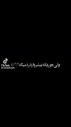 ولی جوریکه پیشرو از درد میگه...:)