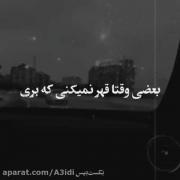 یکم حواسمون ب هم باشه فقط یکم👈🏻👉🏻