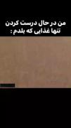 بعدشم میشینم گریه میکنم🥺🥺🥺🥺🥺