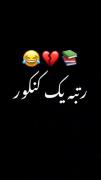 برگه سفید بدیم پشم همه بریزه😂😂😂