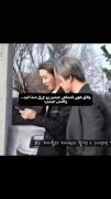 واکنش جوجه به اشتباهی صدا زدن اسمش:) 💋 | جیمین