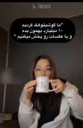 گوشیتو هک کردیم.... گالری من: ♡