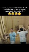 وقتی اجازه میگیری بری دشویی:))))) 