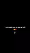 چه صنمی باهاش داری؟ رفیق روزای سختمه:) f