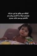 اخه رفیق من، زن مؤمن....... 😐😐😐💔