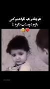 کلیپ عاشقانه با نگاه‌های معصوم یک کودک