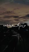 عاشقانه و قهر بودن ععب چکار کنم 