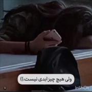 هیچ چیز ابدی نیست عزیزم ... :)