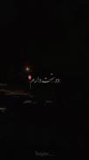 باب دلمی :))🥺♥️ ‌‌‌‌‌‌‌‌‌‌‌‌‌‌‌‌