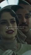 عشق شیرزاد به خاتون.. :))!‌‌‌‌