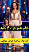 من که شاخ درس اوردم شمارو نمیدونم