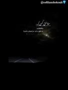 دلتنگ کسی هستم که قول دادم مزاحمش نشم
