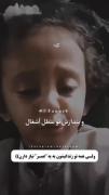 از گریه هاش بغضم گرف..........