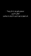 فرق بین تو و دلار ‌‌ ‌‌‌‌‌‌‌‌‌
