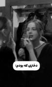 استوری غمگین دخترانه حرف حق