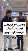 🖤🖤بیشتر قدر هم رو بدونیم🖤🖤
