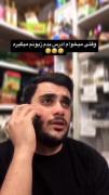 وقتی برای آدرس دادن زبونم می‌گیره! | کلیپ طنز از یک موقعیت خنده‌دار
