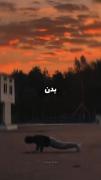 یک به یک تن به تن؛؛؛💪🧑‍🦯. .