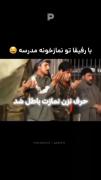 کلیپ طنز،امیدوارم بخندید😂واقعا اینا سمننن