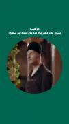 پسرا توجه کنیددد😂💔‌‌‌‌‌‌‌‌‌‌‌‌