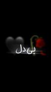 بی انصافی نکن به قلب من بی احترامی نکن 🖤😥
