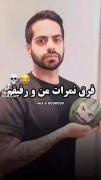 فقط نمره هاروو😂😂شما چطور دادید؟