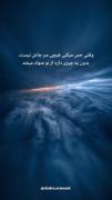 برای تویی که شاید منتظر شنیدنش بودی !