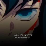 وای این انیمه را فقط برای این شخص دوست دارم 