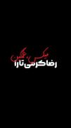 ریمیکس کرمی تارا 💔........... 