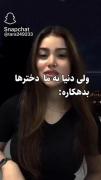 اقای قاضی چرا نمی تونیم هرکاری دلمون خواست انجام بدیم ؟چون دختری 