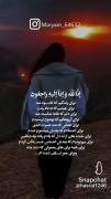 مرا‌هیچکس‌یاد‌نکرد‌جز‌غم🥱💔 ‌