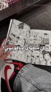 تا کی میخوای اوتا کو بمونی :).‌‌..‌‌