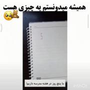 هر کی درس خونه تو جهنمه .......