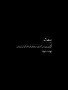 صبر و دلتنگی: پیامی از وفاداری و پایداری