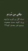 وقتی مُردم....................