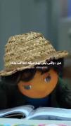 من ، وقتی یکی بهم میگه اخلاقت بده