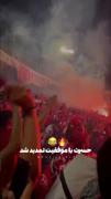 حسرت استقلالیا با موفقیت تمدید شد!پرسپولیس:)