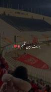 دردت و مین قلبم،بی تو مه پر دردم❤️‍🔥🌕 | پرسپولیس