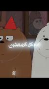 سیگما اما به سبک سه کله پوک🫣🫵
