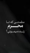 - ومَاالجَنَّة‌غَیرُکَربلاء ؟ :)