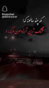 آیا او را تا حد مرگ دوست داری؟؟
