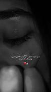 بمیرم سر خاکم میای یا اونجام غرورت اجازه نمیده🖤🥀